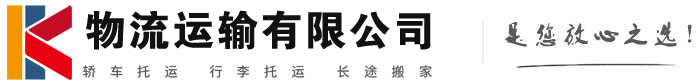 泽普物流有限公司